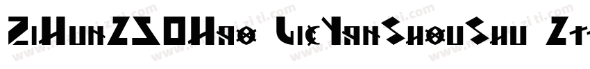 ZiHun250Hao LieYanShouShu 2ttf字体转换